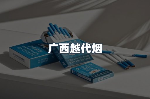 云霄香烟批发